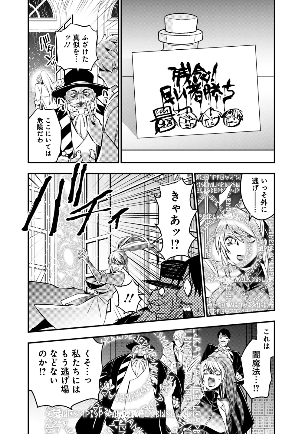 復讐を希う最強勇者は、闇の力で殲滅無双す 第13話 - 19