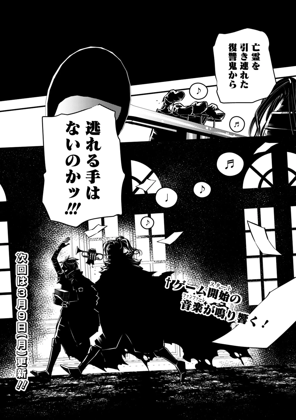 復讐を希う最強勇者は、闇の力で殲滅無双す 第13話 - 20