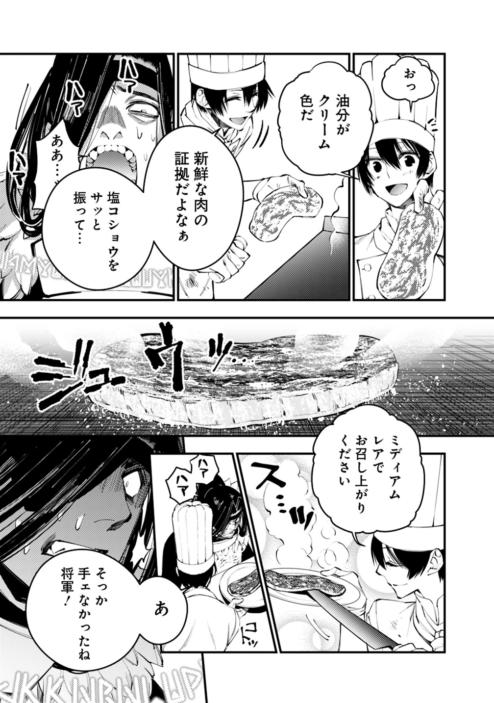 復讐を希う最強勇者は、闇の力で殲滅無双す 第11話 - 9