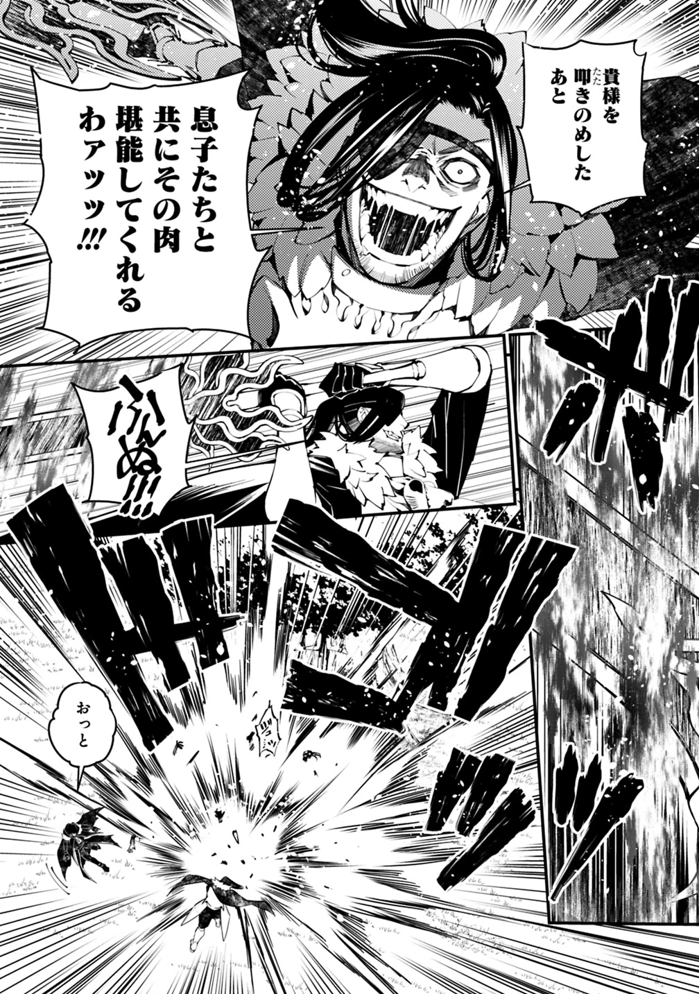 復讐を希う最強勇者は、闇の力で殲滅無双す 第10話 - 2