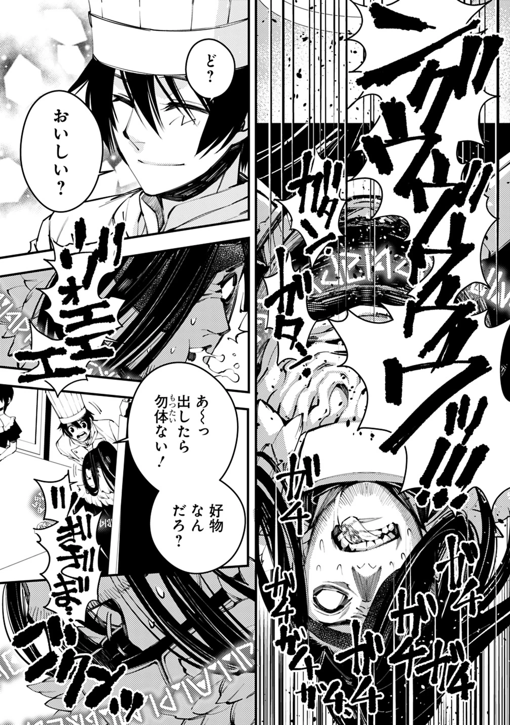 復讐を希う最強勇者は、闇の力で殲滅無双す 第11話 - 11