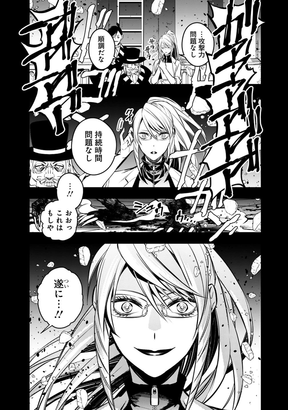 復讐を希う最強勇者は、闇の力で殲滅無双す 第12話 - 14