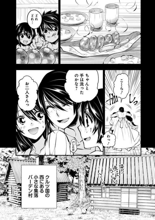 復讐を希う最強勇者は、闇の力で殲滅無双す 第9話 - 2