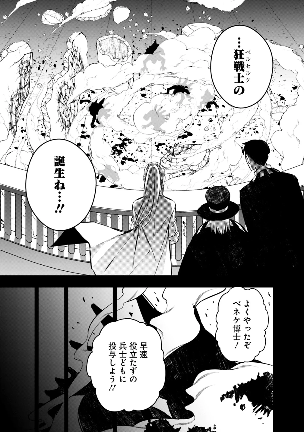 復讐を希う最強勇者は、闇の力で殲滅無双す 第12話 - 15