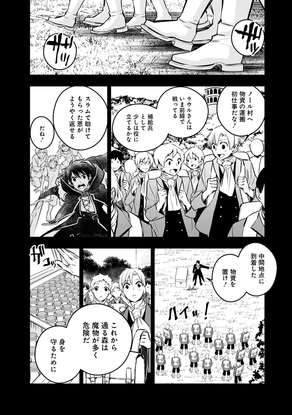 復讐を希う最強勇者は、闇の力で殲滅無双す 第12話 - 16