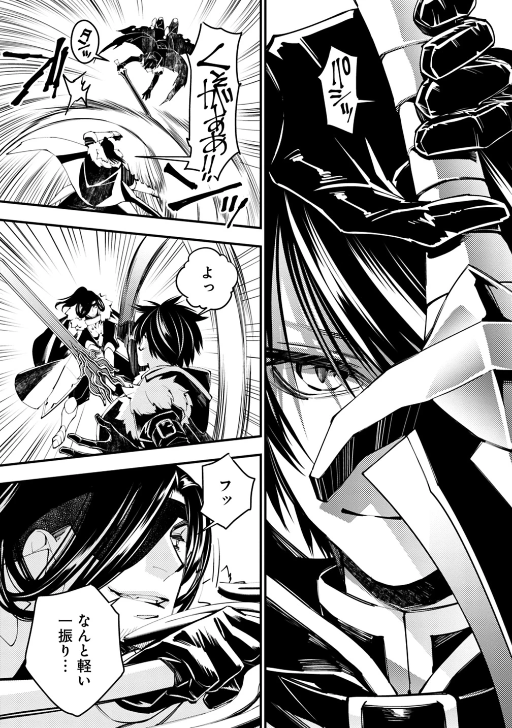 復讐を希う最強勇者は、闇の力で殲滅無双す 第10話 - 5