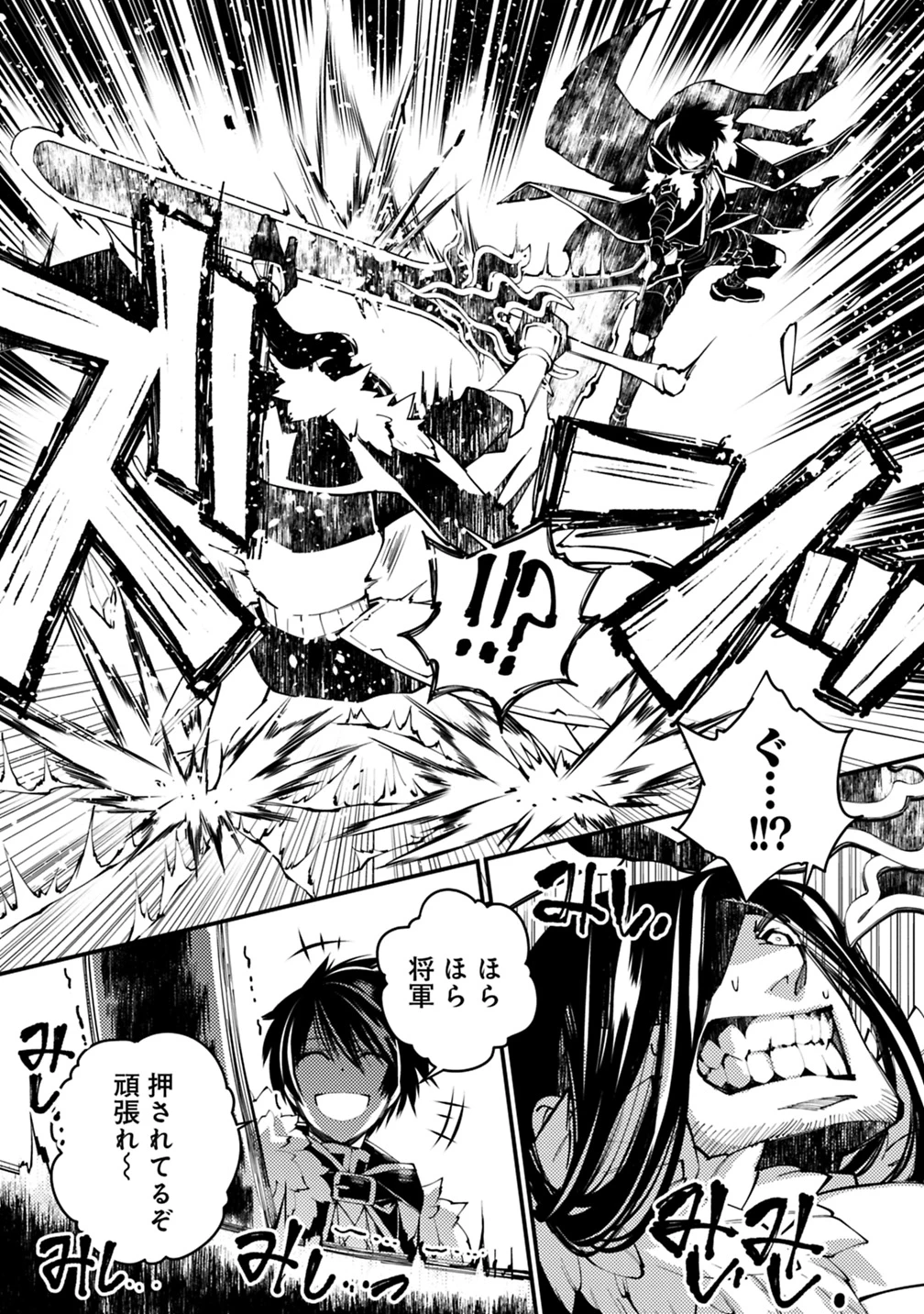 復讐を希う最強勇者は、闇の力で殲滅無双す 第10話 - 6