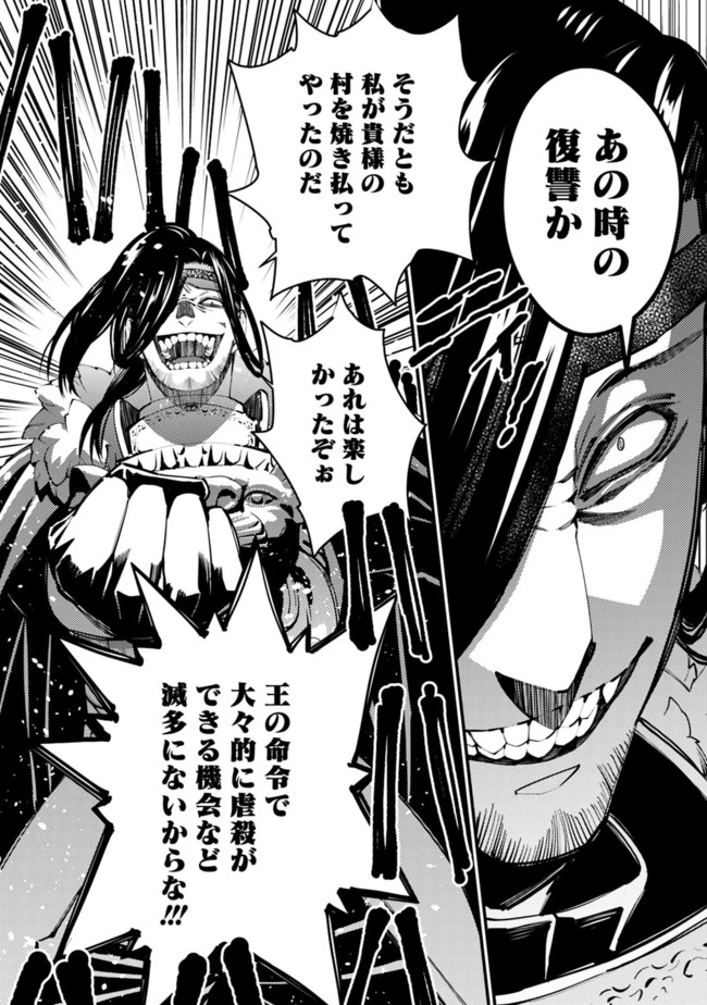 復讐を希う最強勇者は、闇の力で殲滅無双す 第9話 - 10