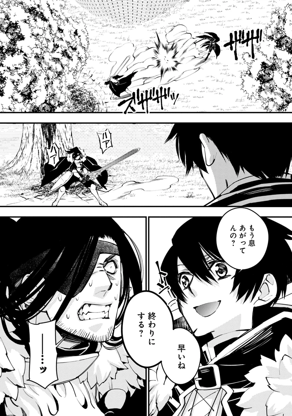 復讐を希う最強勇者は、闇の力で殲滅無双す 第10話 - 10