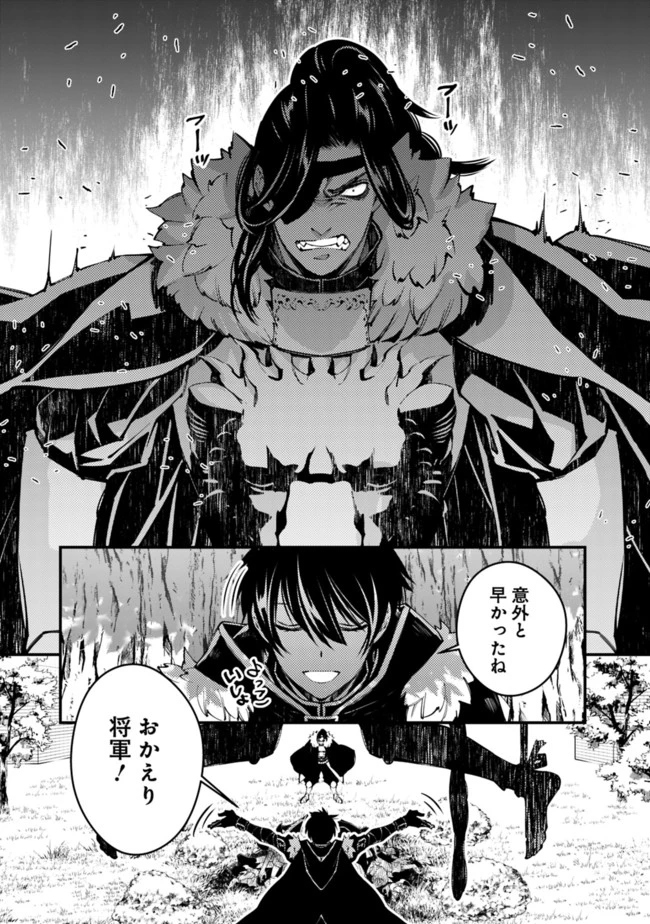 復讐を希う最強勇者は、闇の力で殲滅無双す 第8話 - 5
