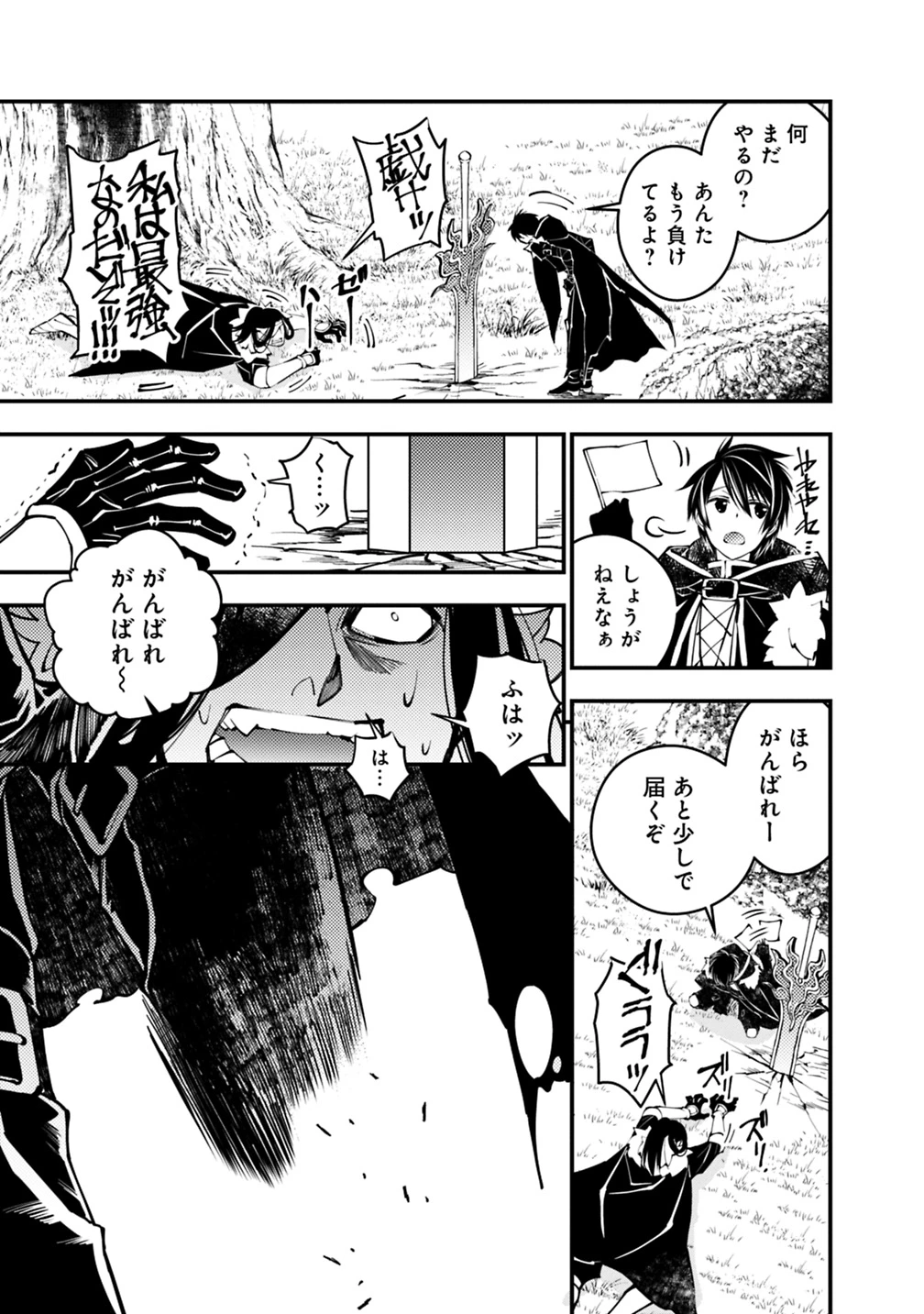 復讐を希う最強勇者は、闇の力で殲滅無双す 第10話 - 13