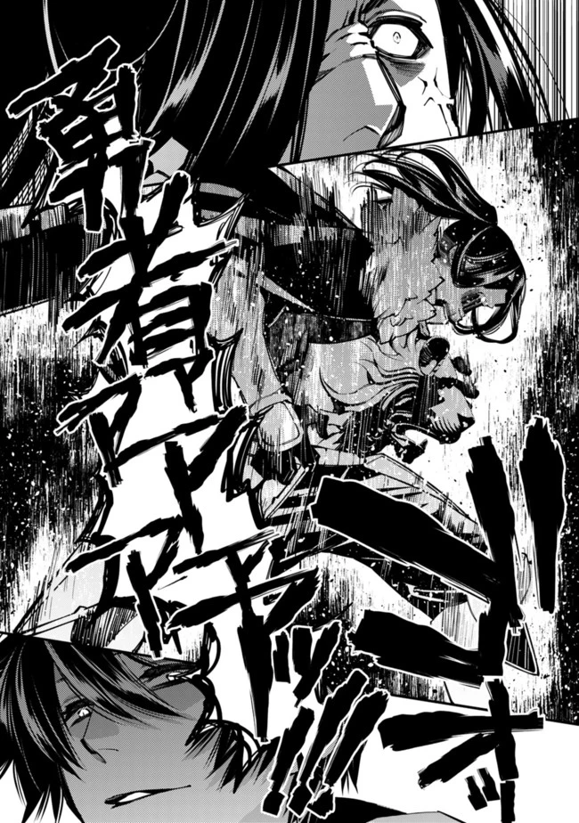 復讐を希う最強勇者は、闇の力で殲滅無双す 第8話 - 7