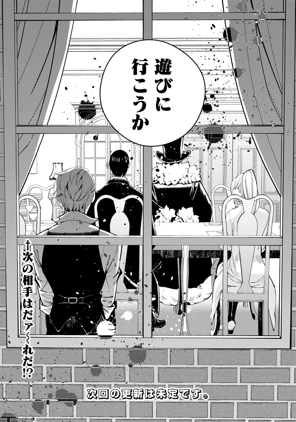 復讐を希う最強勇者は、闇の力で殲滅無双す 第11話 - 23