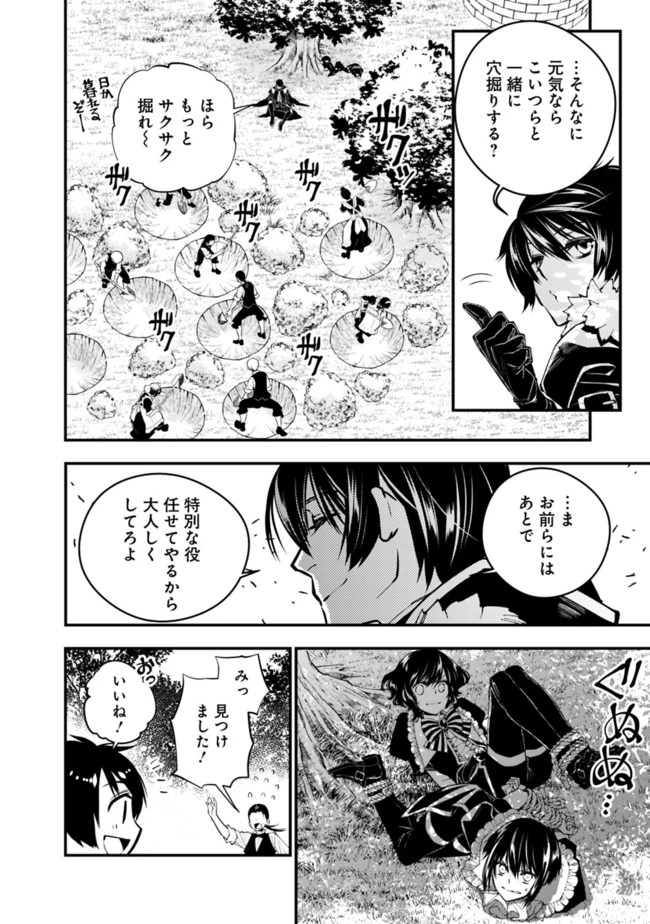 復讐を希う最強勇者は、闇の力で殲滅無双す 第7話 - 2