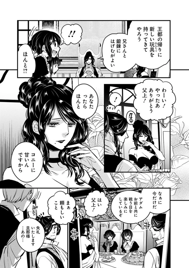 復讐を希う最強勇者は、闇の力で殲滅無双す 第6話 - 3
