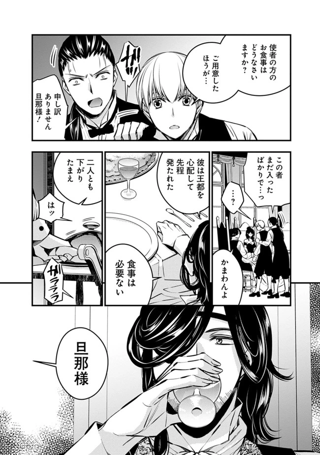 復讐を希う最強勇者は、闇の力で殲滅無双す 第6話 - 4