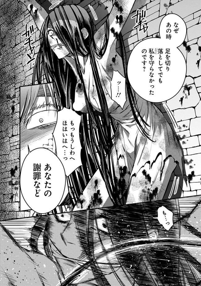 復讐を希う最強勇者は、闇の力で殲滅無双す 第5話 - 2