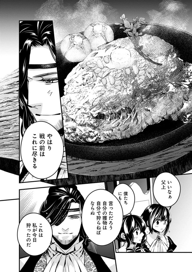 復讐を希う最強勇者は、闇の力で殲滅無双す 第6話 - 6