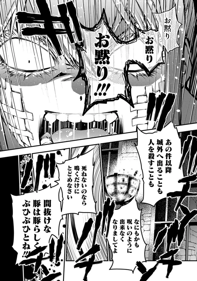 復讐を希う最強勇者は、闇の力で殲滅無双す 第5話 - 4
