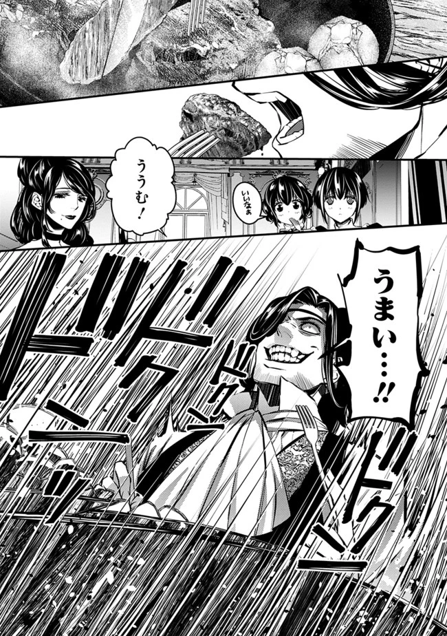 復讐を希う最強勇者は、闇の力で殲滅無双す 第6話 - 7