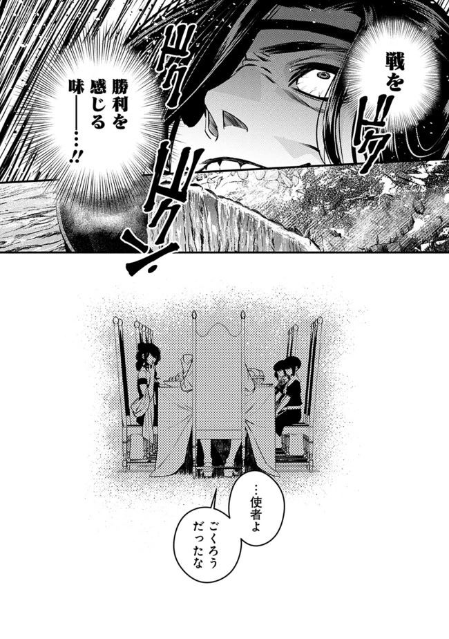 復讐を希う最強勇者は、闇の力で殲滅無双す 第6話 - 8