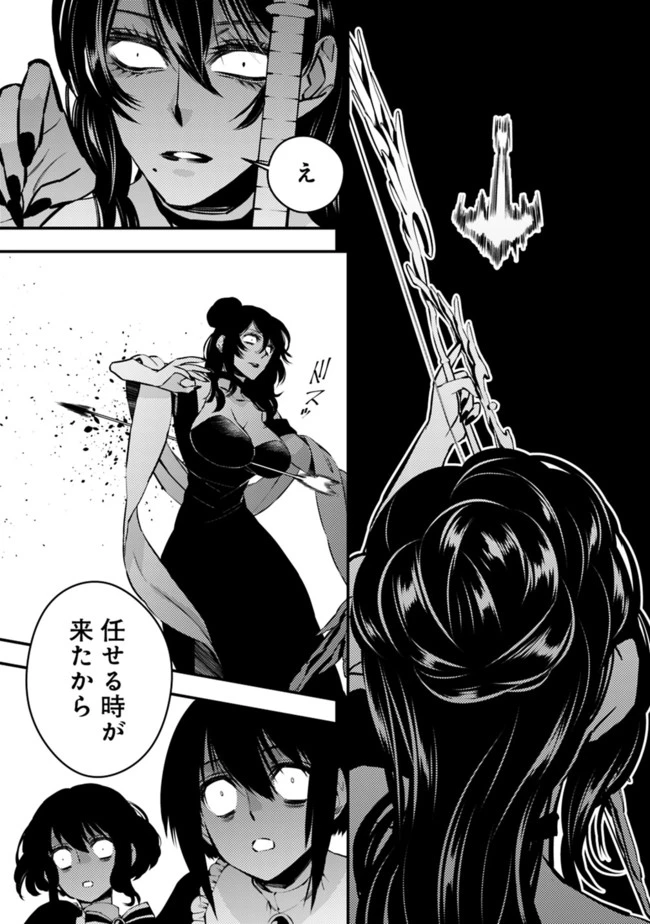 復讐を希う最強勇者は、闇の力で殲滅無双す 第7話 - 9