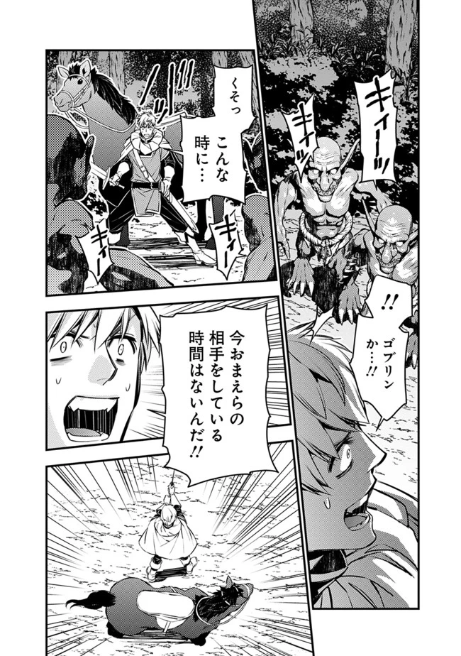 復讐を希う最強勇者は、闇の力で殲滅無双す 第5話 - 8