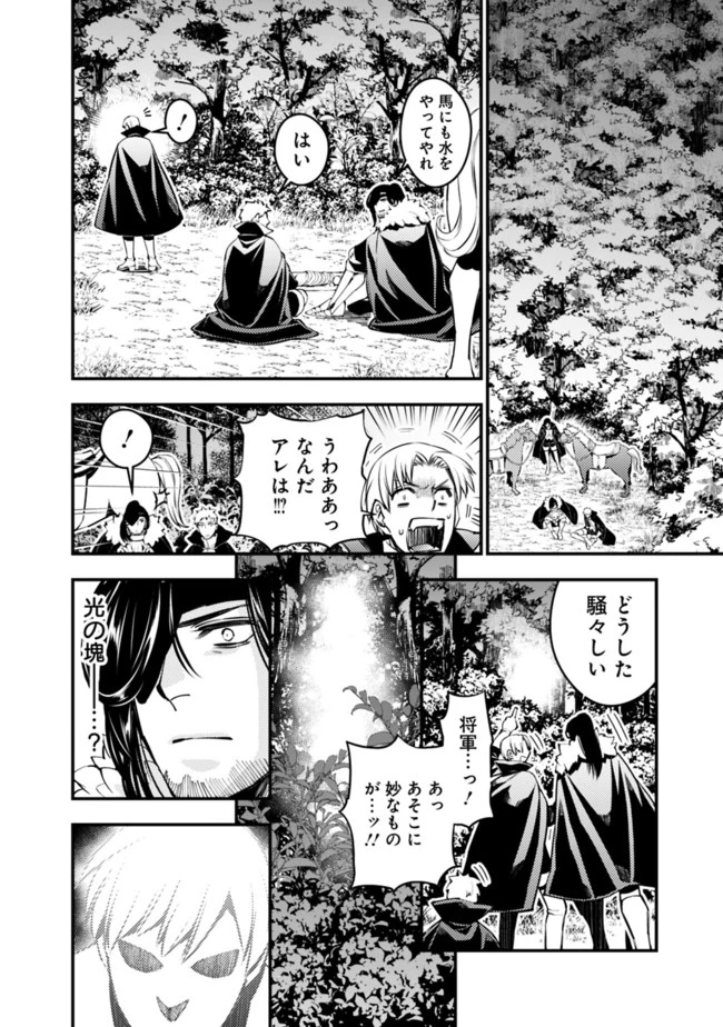 復讐を希う最強勇者は、闇の力で殲滅無双す 第7話 - 12