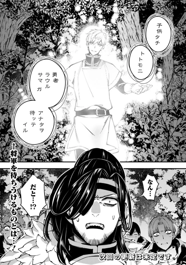 復讐を希う最強勇者は、闇の力で殲滅無双す 第7話 - 14