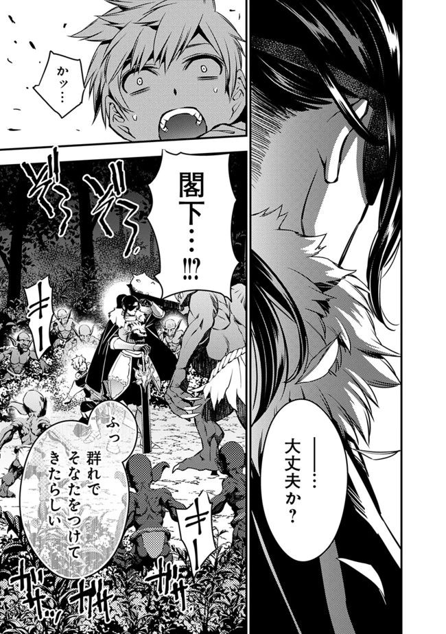 復讐を希う最強勇者は、闇の力で殲滅無双す 第5話 - 11