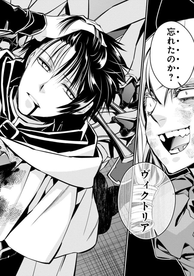 復讐を希う最強勇者は、闇の力で殲滅無双す 第4話 - 12