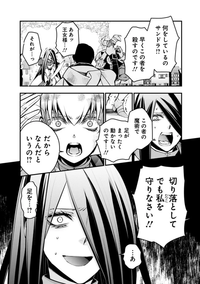 復讐を希う最強勇者は、闇の力で殲滅無双す 第3話 - 4