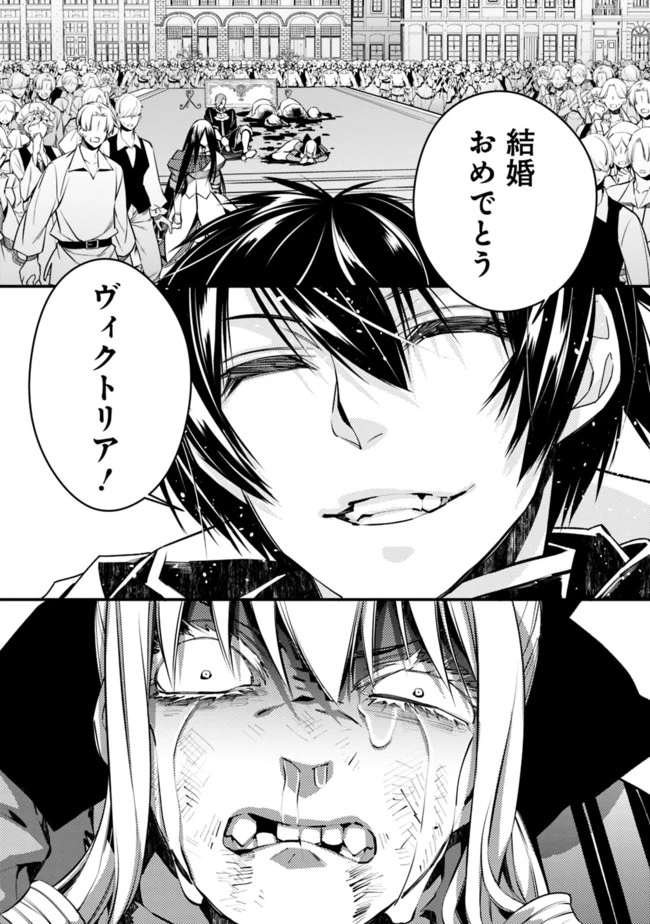 復讐を希う最強勇者は、闇の力で殲滅無双す 第4話 - 17