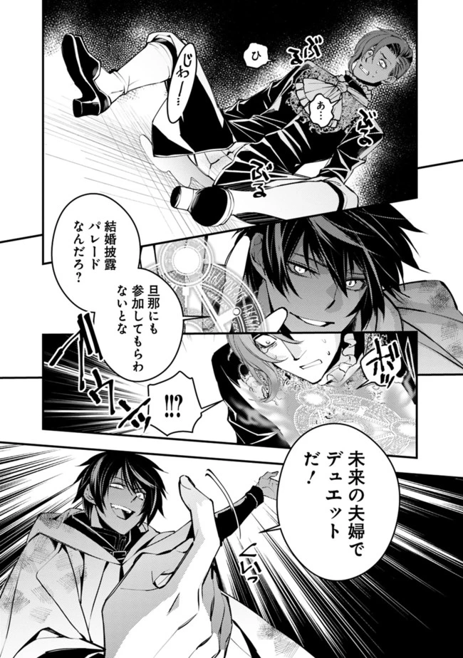 復讐を希う最強勇者は、闇の力で殲滅無双す 第3話 - 7