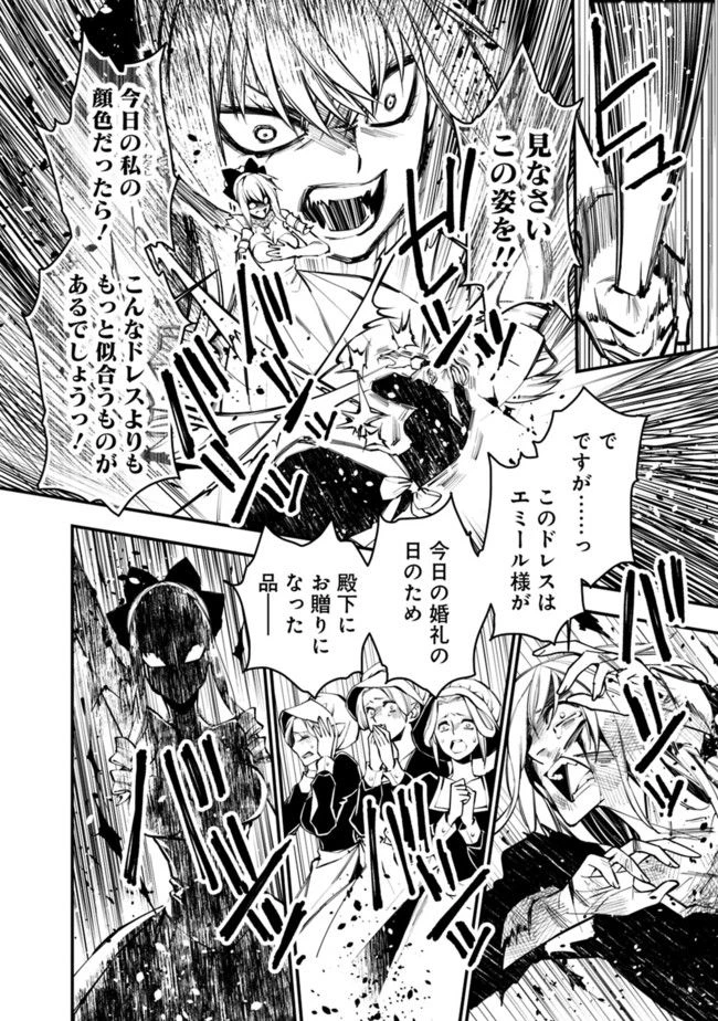 復讐を希う最強勇者は、闇の力で殲滅無双す 第1話 - 10
