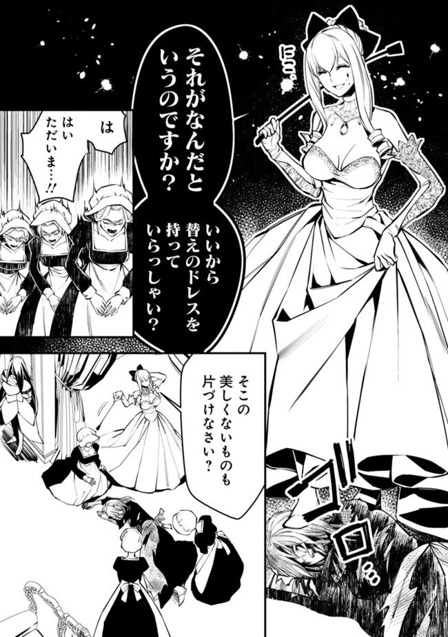 復讐を希う最強勇者は、闇の力で殲滅無双す 第1話 - 11