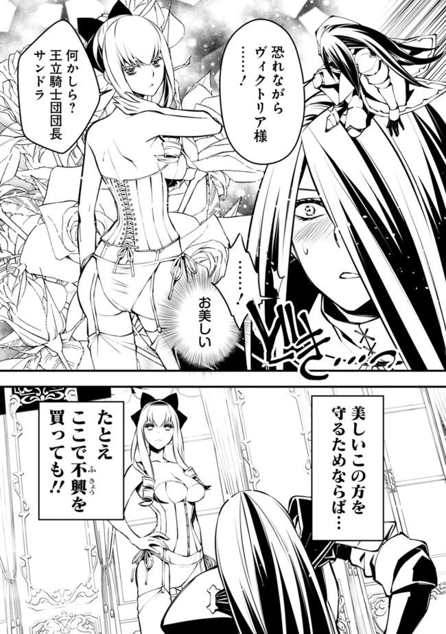 復讐を希う最強勇者は、闇の力で殲滅無双す 第1話 - 13