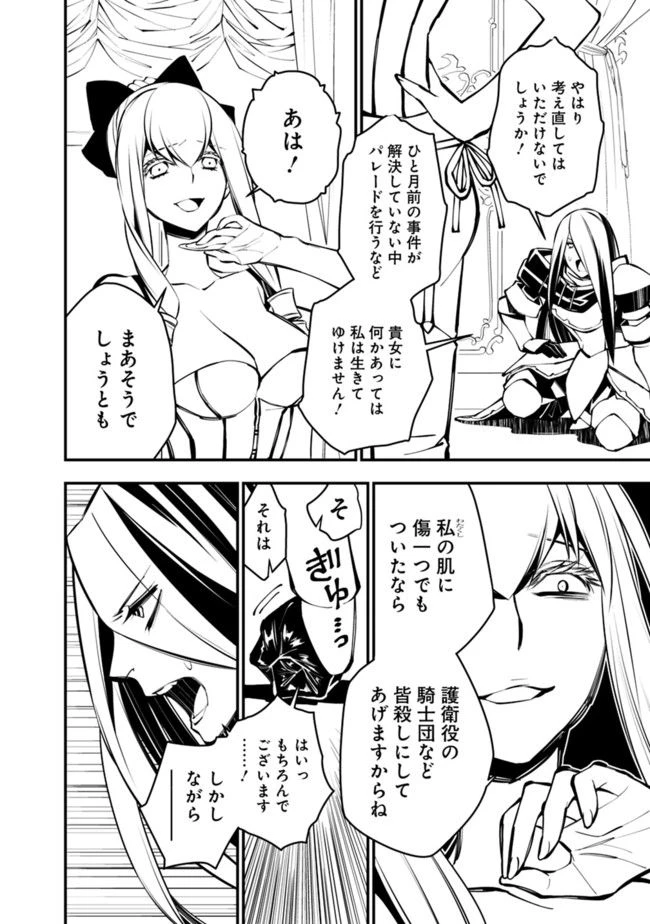 復讐を希う最強勇者は、闇の力で殲滅無双す 第1話 - 14