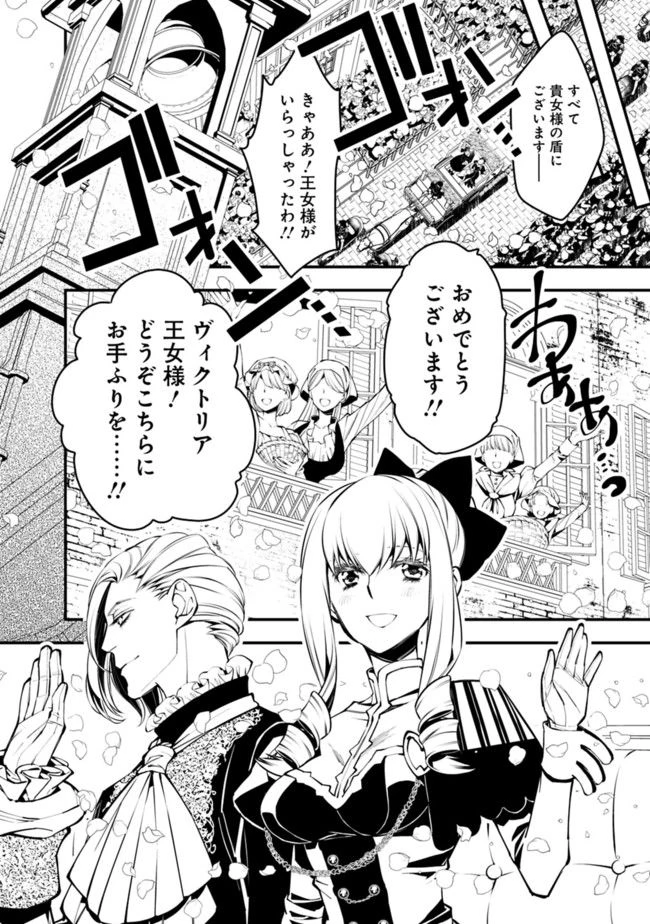 復讐を希う最強勇者は、闇の力で殲滅無双す 第1話 - 18