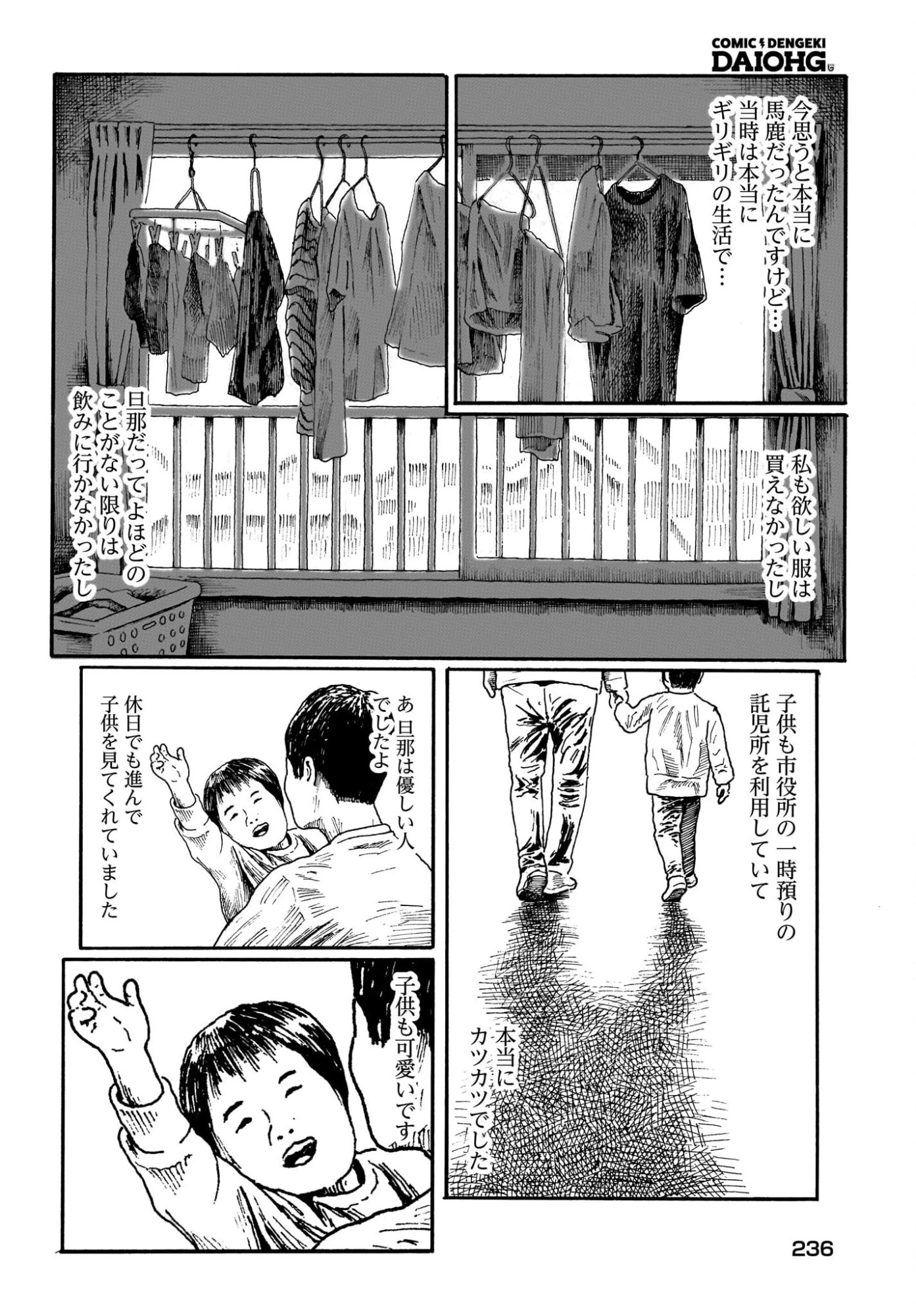 或るバイトを募集しています 第3話 - 6