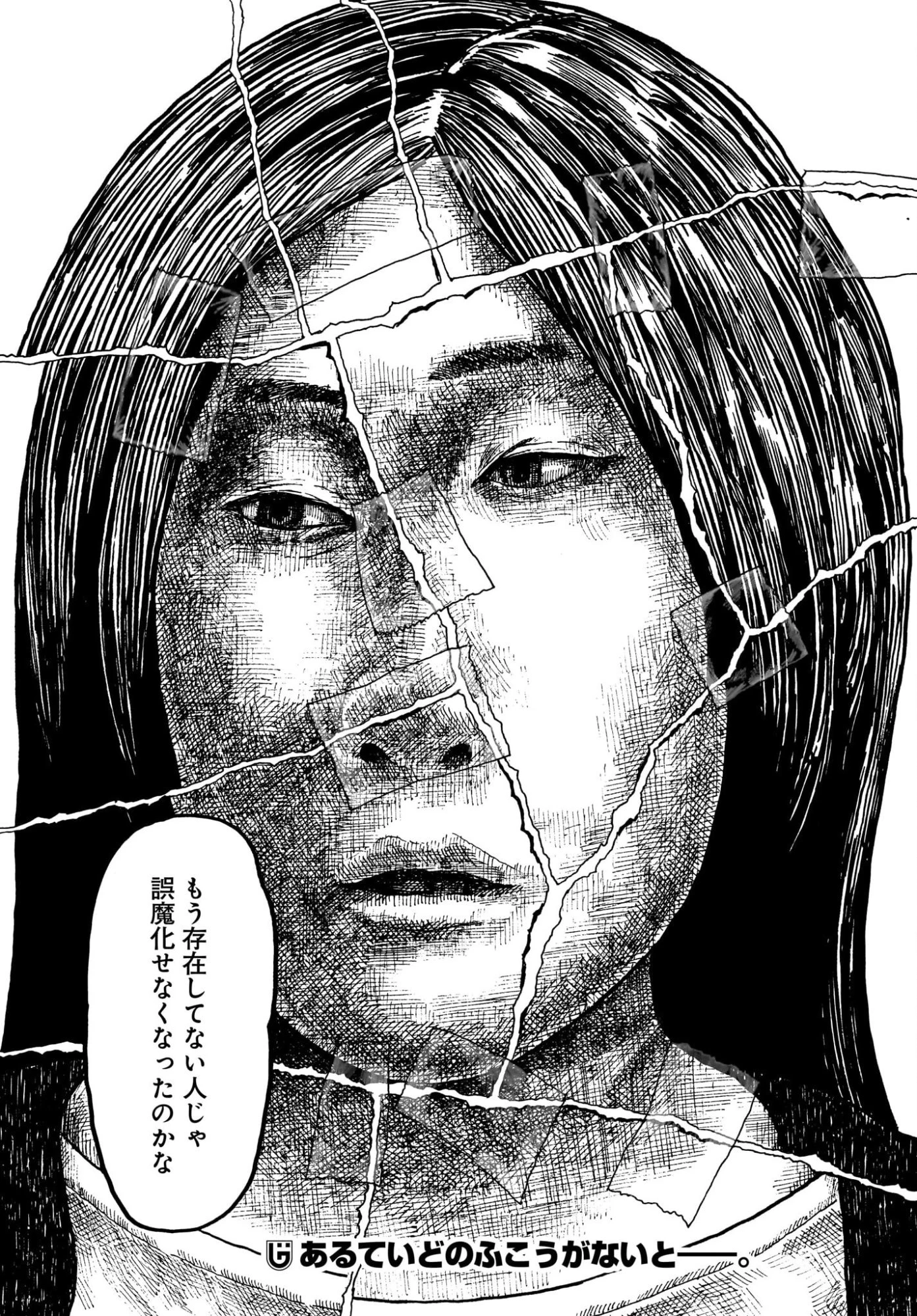 或るバイトを募集しています 第3話 - 29