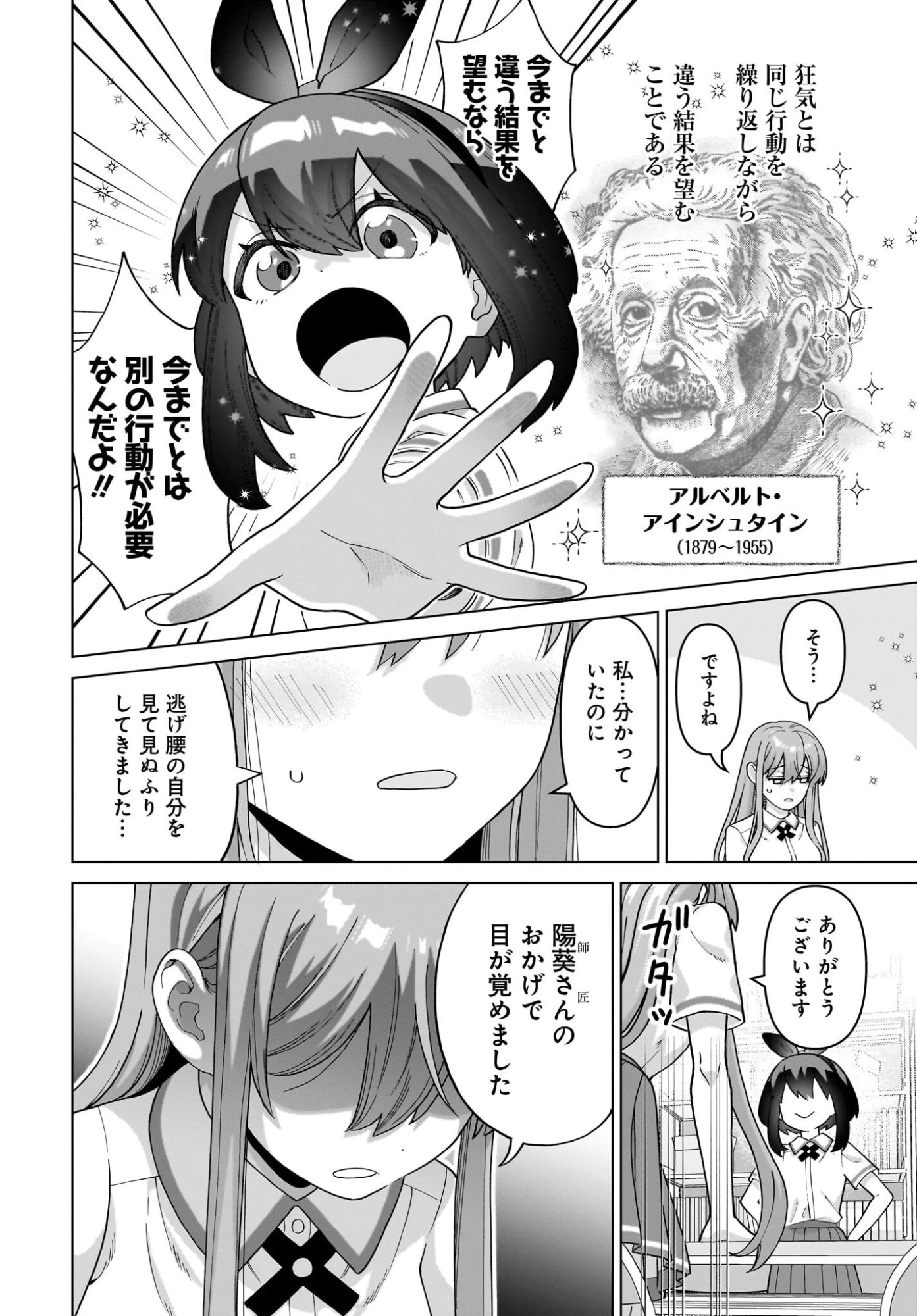 俺にだけ小悪魔な後輩は現実でも可愛いが、夢の中ではもっと可愛い 第14話 - 4
