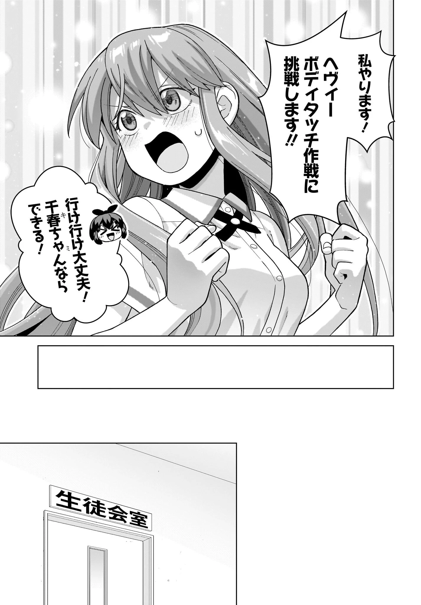 俺にだけ小悪魔な後輩は現実でも可愛いが、夢の中ではもっと可愛い 第14話 - 5