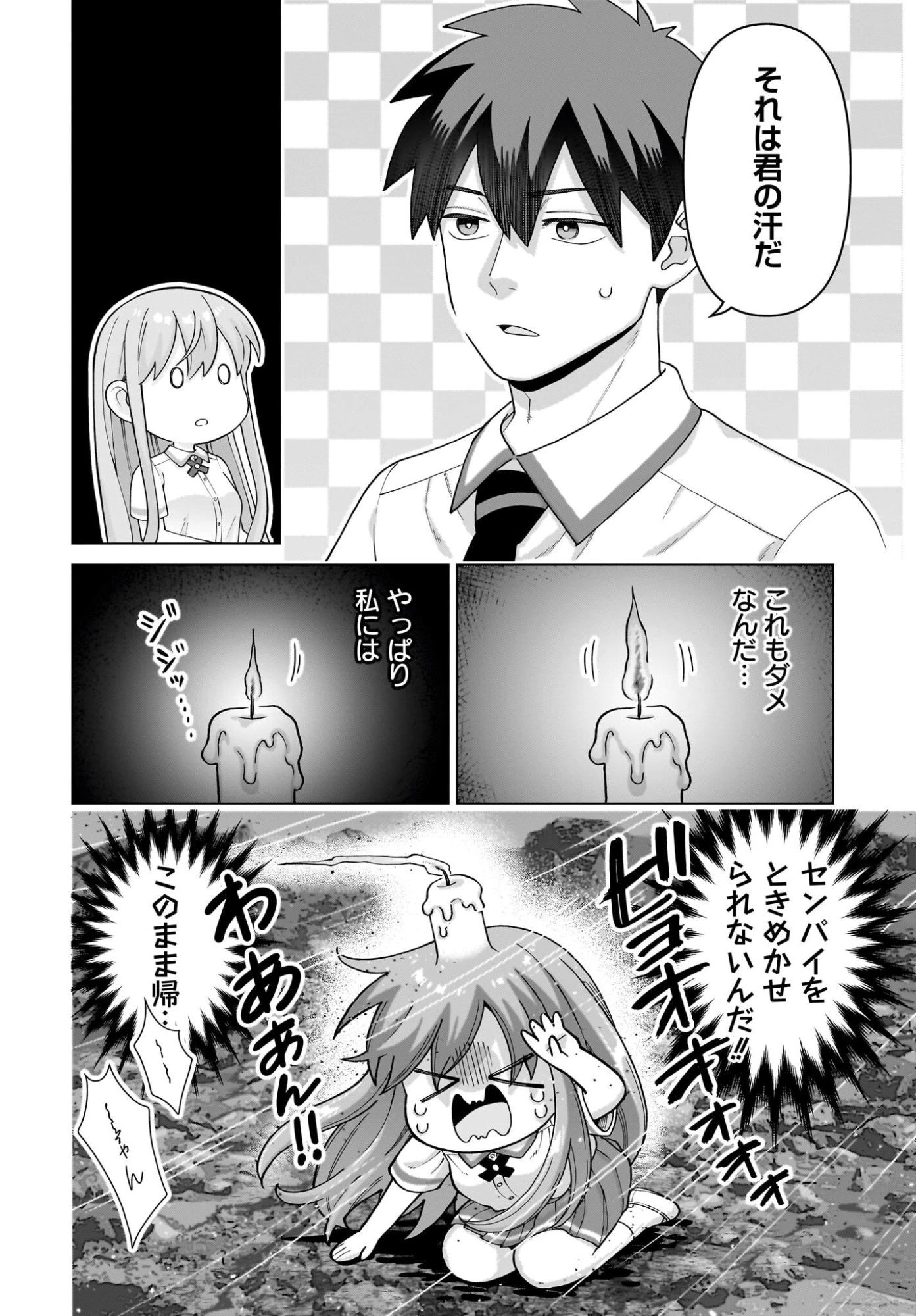 俺にだけ小悪魔な後輩は現実でも可愛いが、夢の中ではもっと可愛い 第14話 - 14