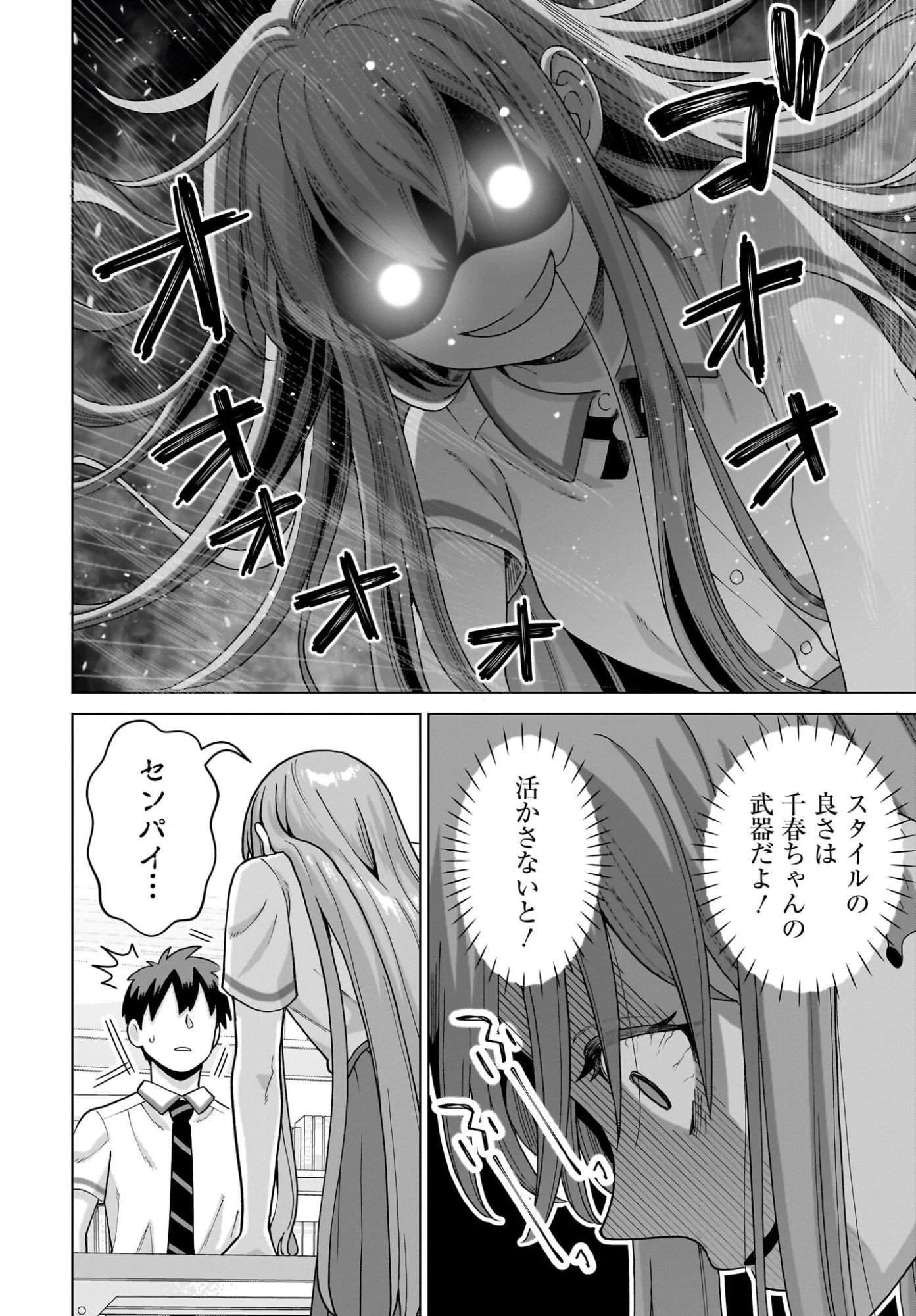 俺にだけ小悪魔な後輩は現実でも可愛いが、夢の中ではもっと可愛い 第14話 - 16