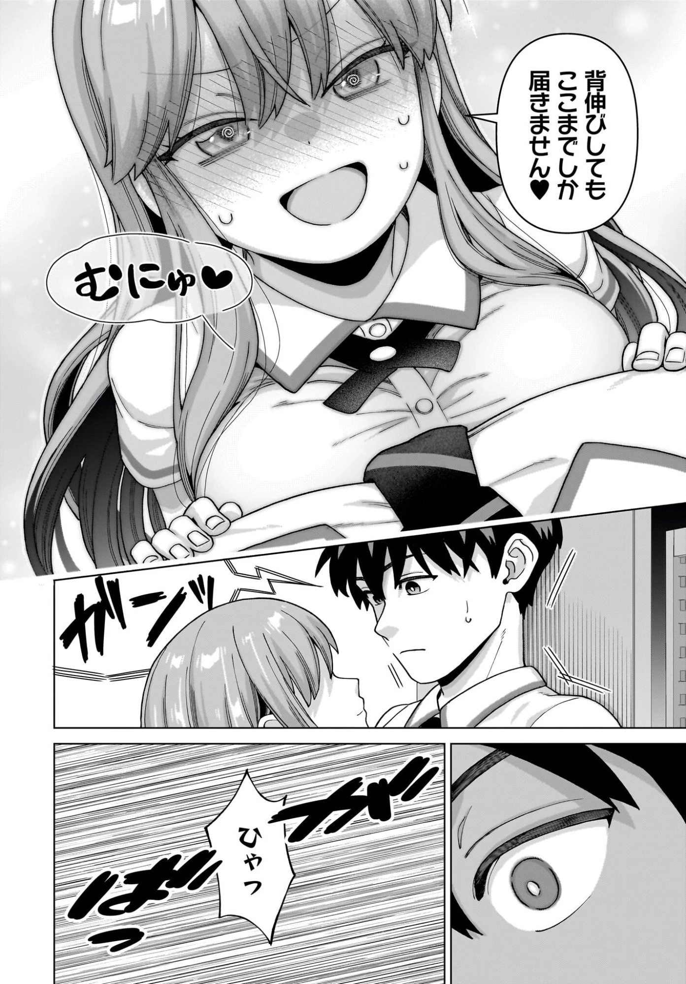 俺にだけ小悪魔な後輩は現実でも可愛いが、夢の中ではもっと可愛い 第14話 - 18