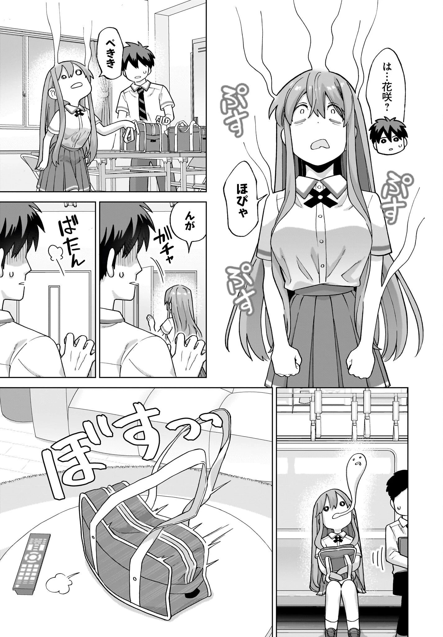 俺にだけ小悪魔な後輩は現実でも可愛いが、夢の中ではもっと可愛い 第14話 - 21