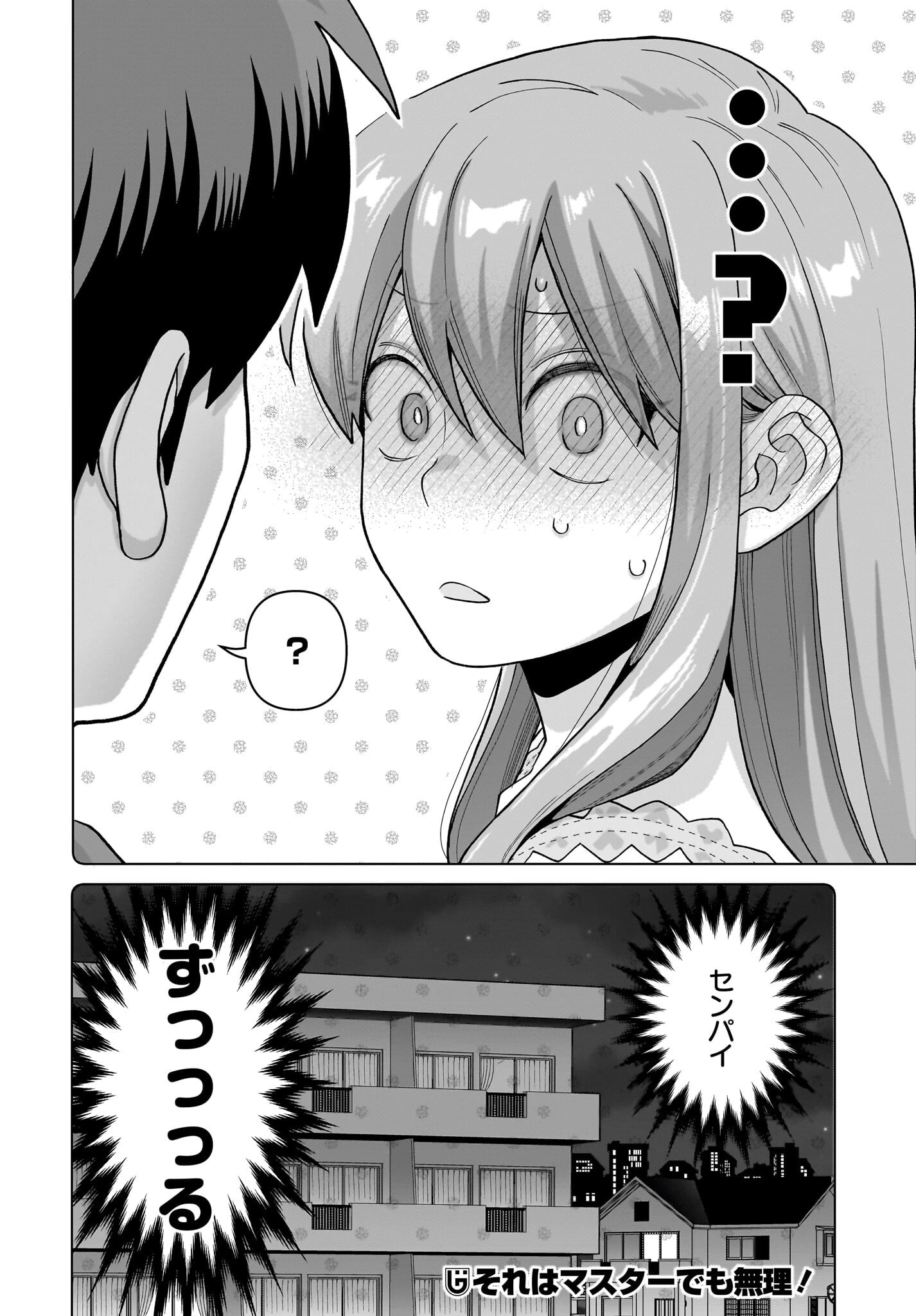 俺にだけ小悪魔な後輩は現実でも可愛いが、夢の中ではもっと可愛い 第14話 - 28