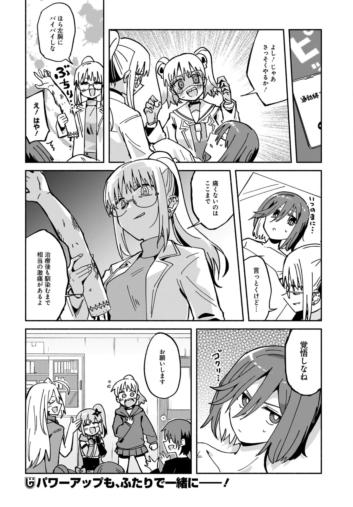 忍者と殺し屋のふたりぐらし 第55話 - 16