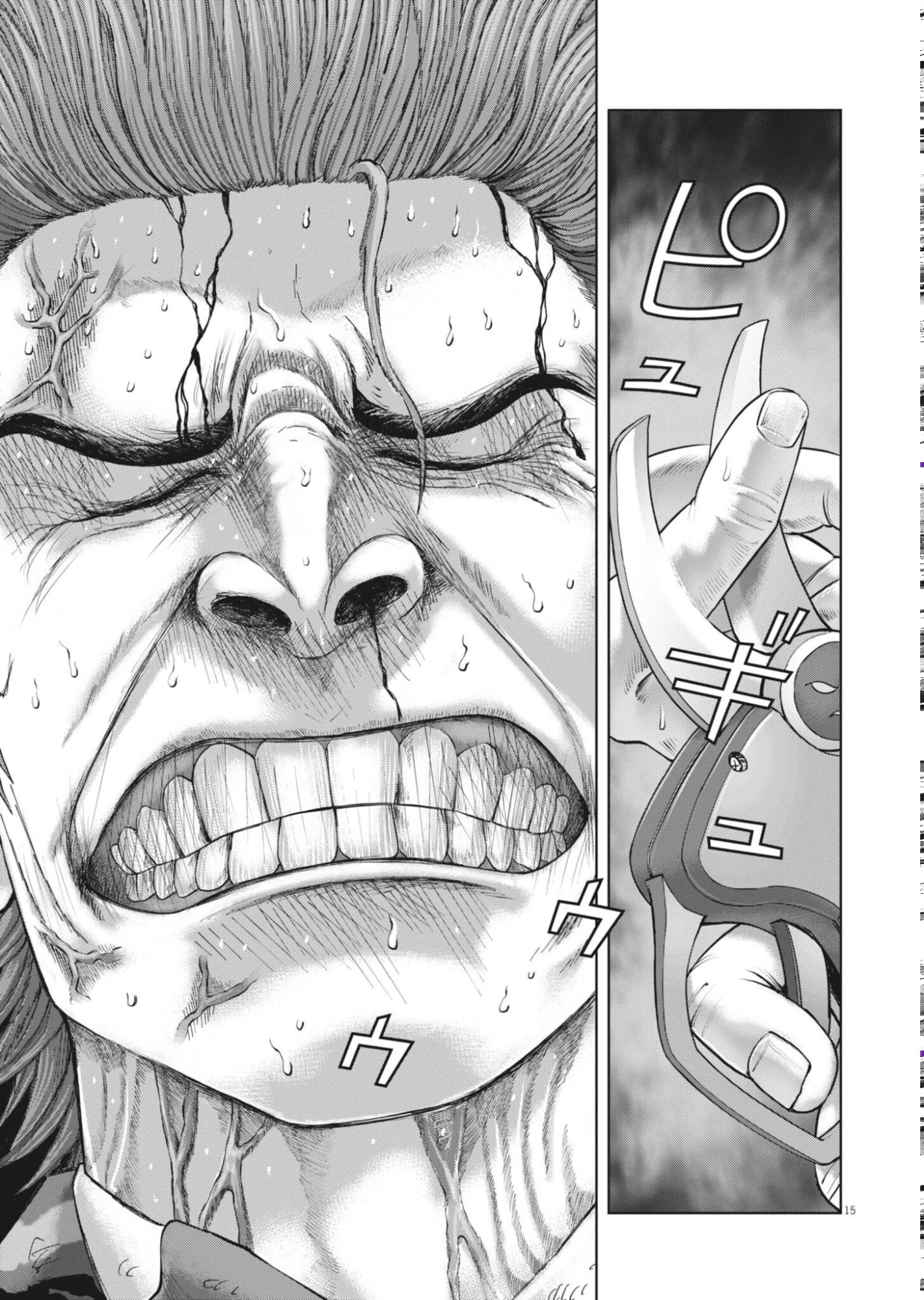 土竜の唄 第986話 - 15